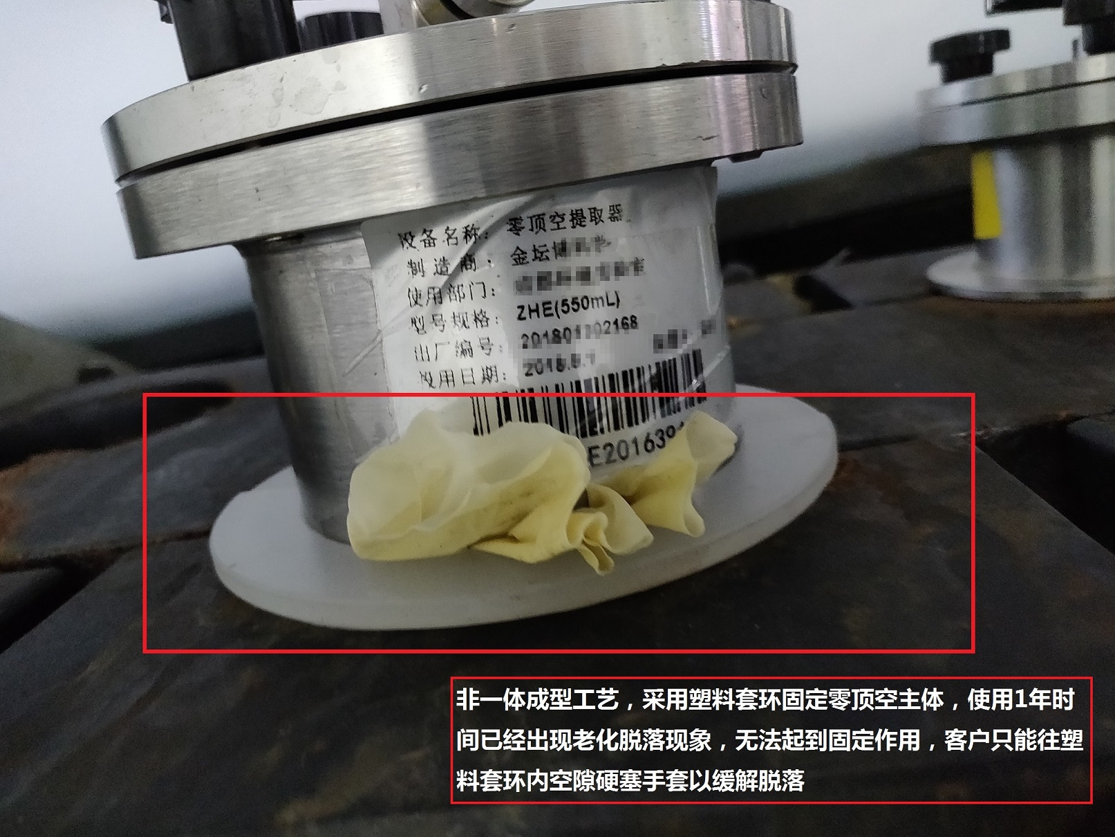 一分價(jià)格一分品質(zhì)！實(shí)拍國(guó)內(nèi)某廠(chǎng)家零頂空提取器使用一年后現(xiàn)狀